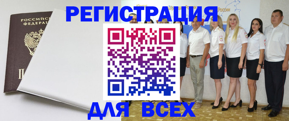 прописка для школы в Баксане