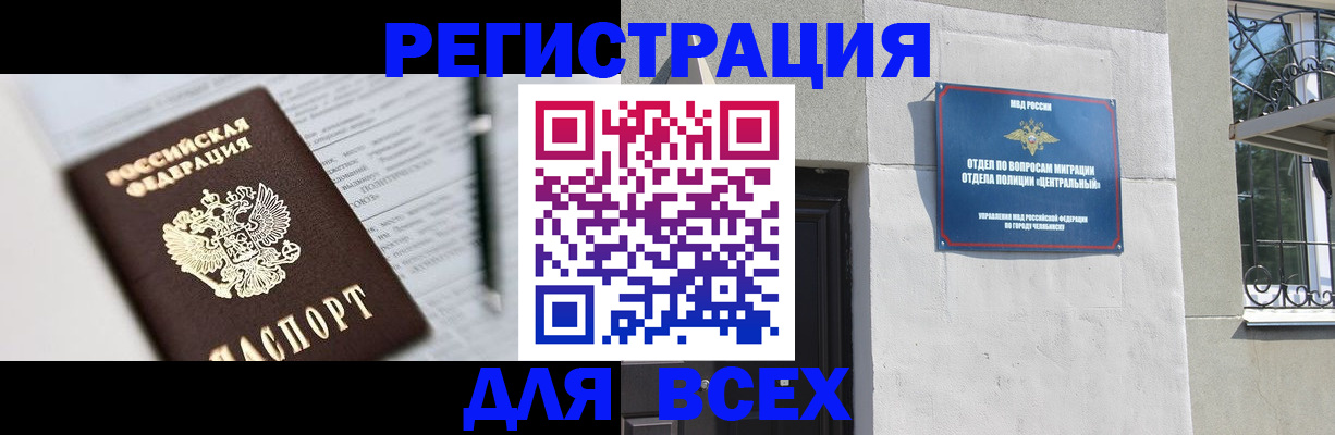 временная регистрация гарантия в Баксане