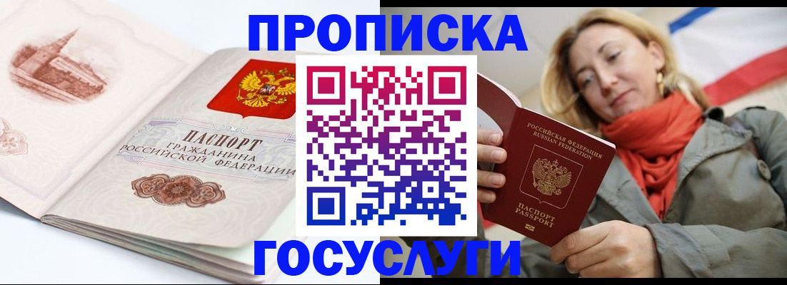 временная регистрация в квартире в Баксане