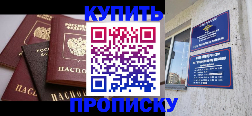 найти адрес прописки в Баксане