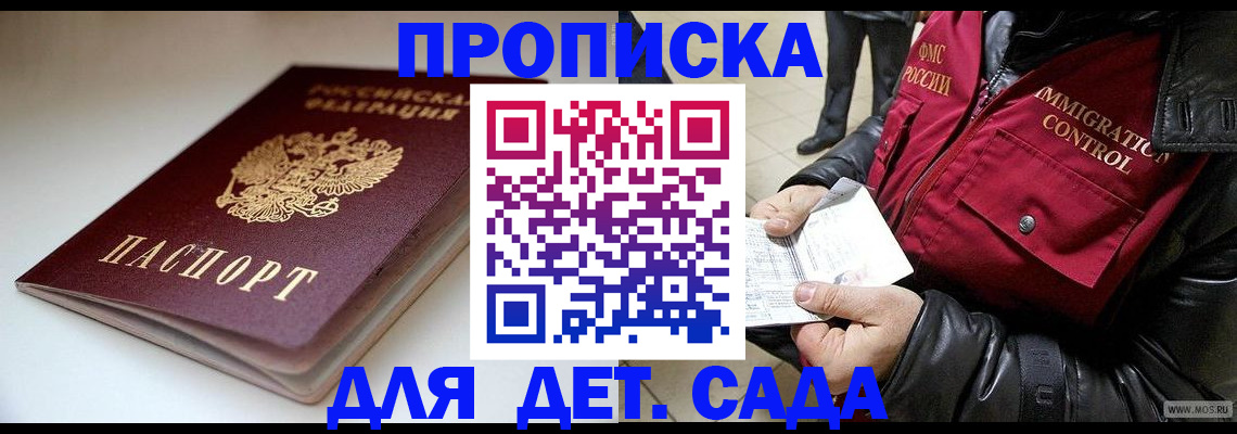 регистрация в Баксане